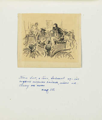 Бехтеев Владимир Георгиевич. Лот из 17 иллюстраций к роману «Хижина дяди Тома» Гарриет Бичер-Стоу